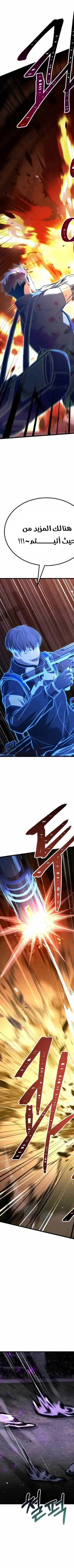 Read Trait Hoarder AR Manga Online