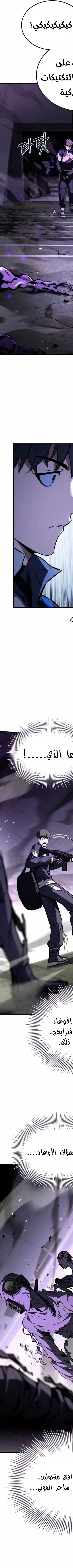 Read Trait Hoarder AR Manga Online