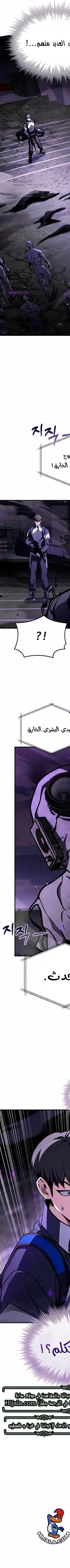 Read Trait Hoarder AR Manga Online