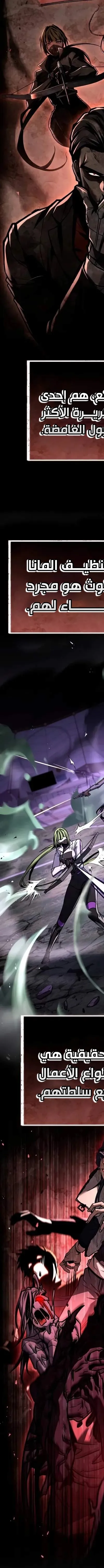 Read Trait Hoarder AR Manga Online