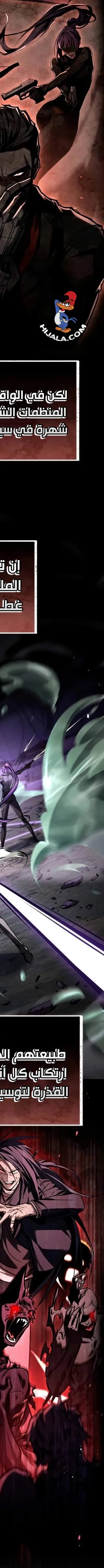 Read Trait Hoarder AR Manga Online