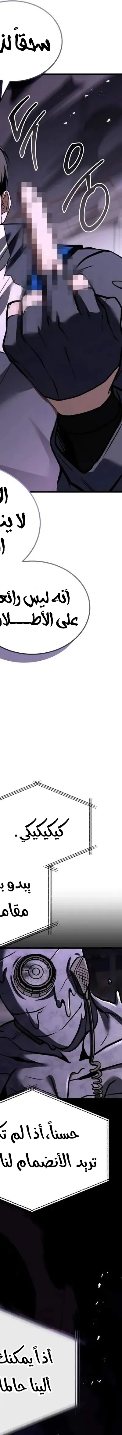 Read Trait Hoarder AR Manga Online