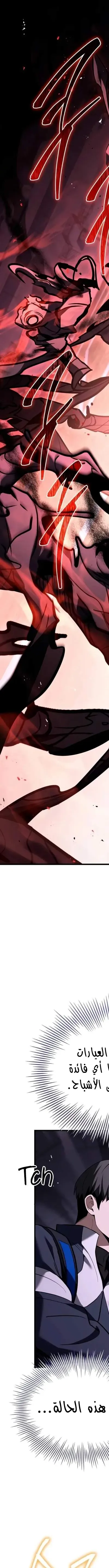 Read Trait Hoarder AR Manga Online