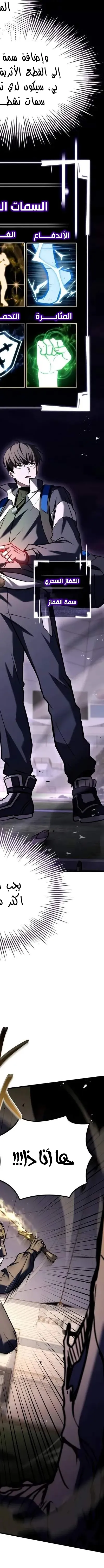 Read Trait Hoarder AR Manga Online