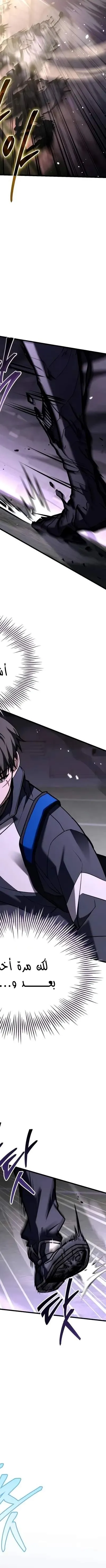 Read Trait Hoarder AR Manga Online