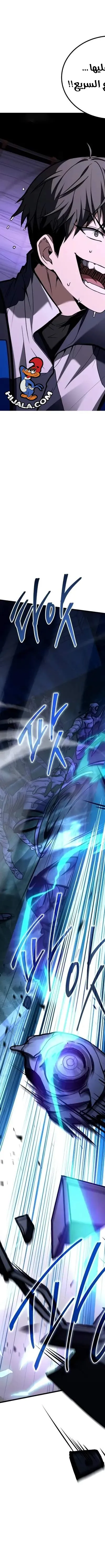 Read Trait Hoarder AR Manga Online