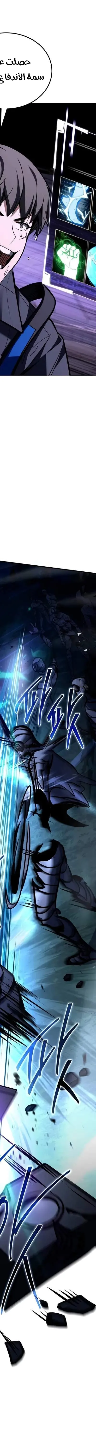 Read Trait Hoarder AR Manga Online