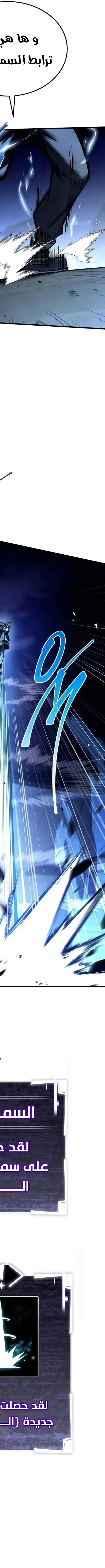 Read Trait Hoarder AR Manga Online