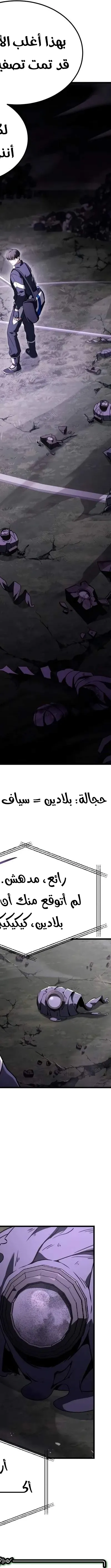 Read Trait Hoarder AR Manga Online