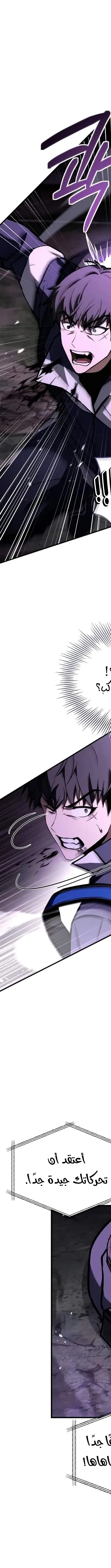 Read Trait Hoarder AR Manga Online