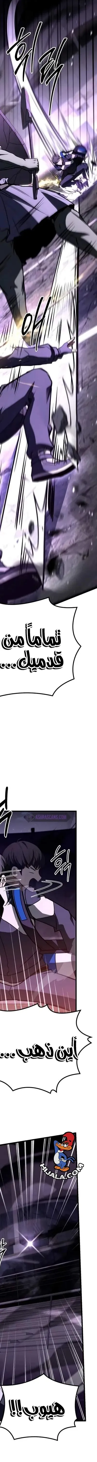 Read Trait Hoarder AR Manga Online