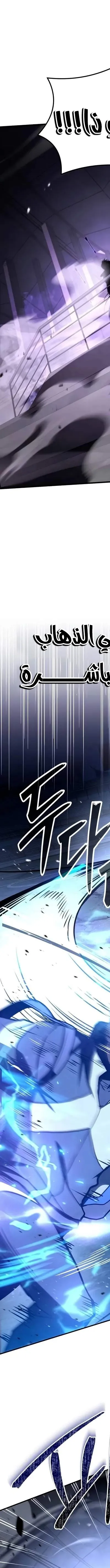 Read Trait Hoarder AR Manga Online