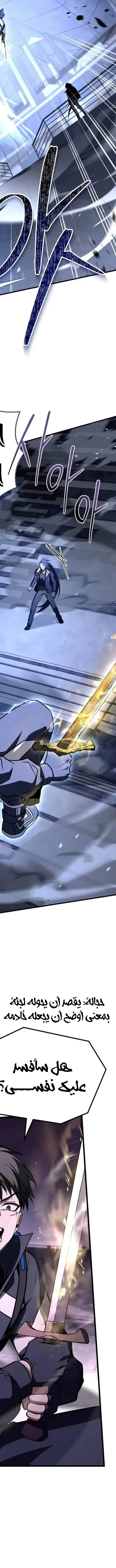 Read Trait Hoarder AR Manga Online