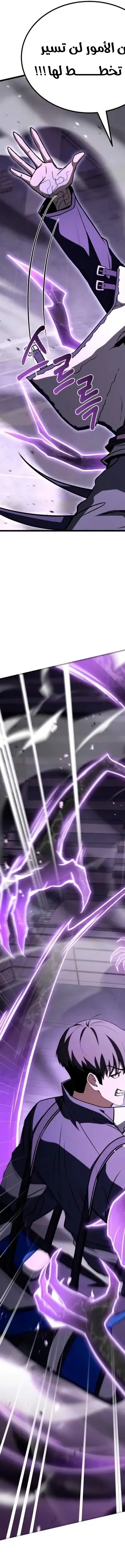 Read Trait Hoarder AR Manga Online