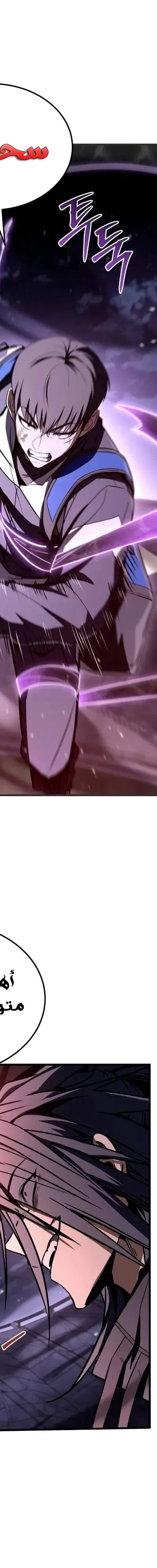 Read Trait Hoarder AR Manga Online