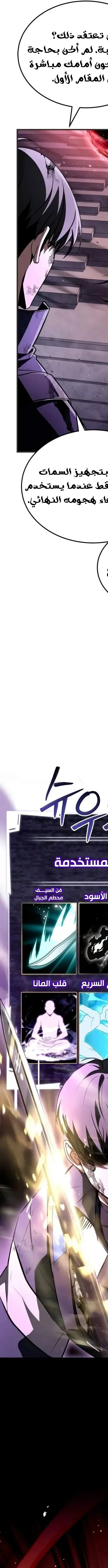 Read Trait Hoarder AR Manga Online