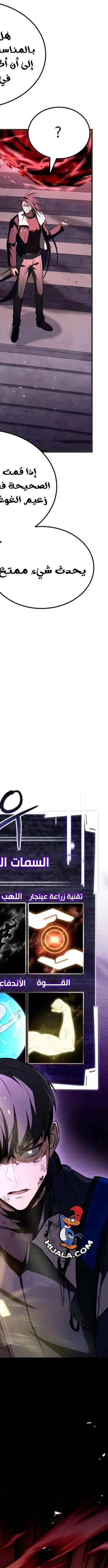 Read Trait Hoarder AR Manga Online