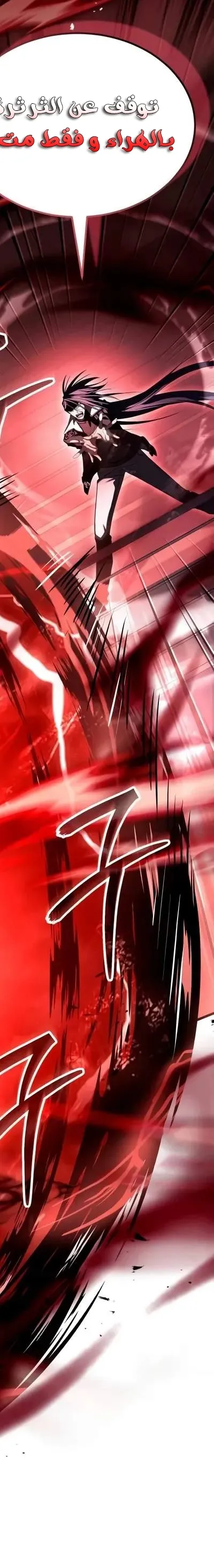 Read Trait Hoarder AR Manga Online