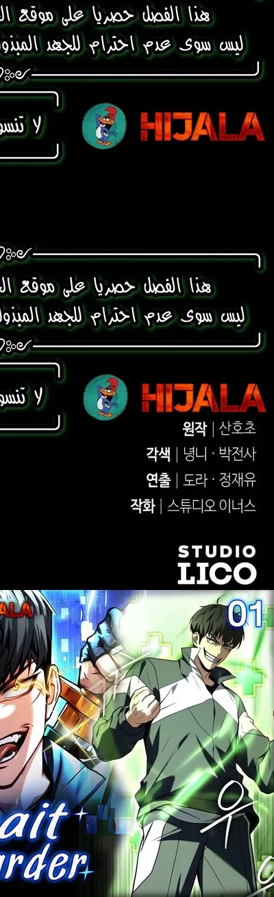 Read Trait Hoarder AR Manga Online