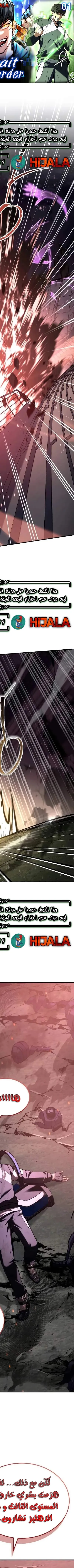 Read Trait Hoarder AR Manga Online