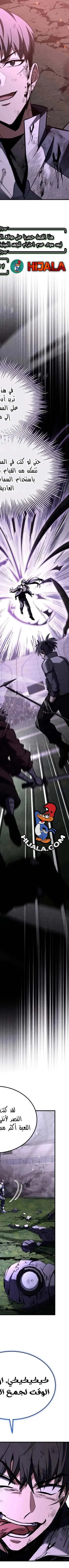 Read Trait Hoarder AR Manga Online