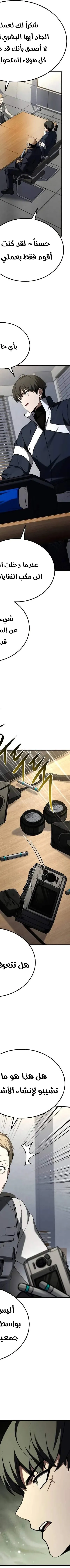 Read Trait Hoarder AR Manga Online