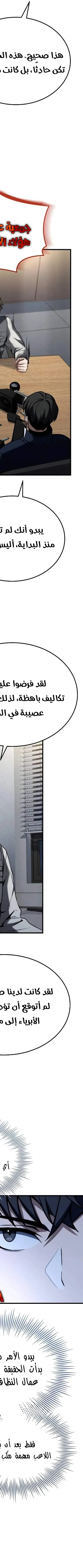 Read Trait Hoarder AR Manga Online