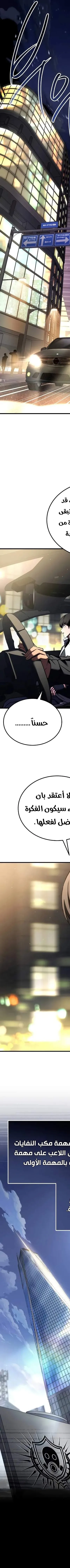 Read Trait Hoarder AR Manga Online