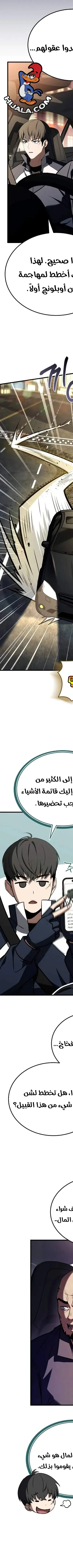 Read Trait Hoarder AR Manga Online