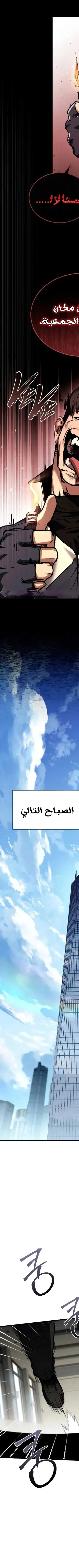 Read Trait Hoarder AR Manga Online