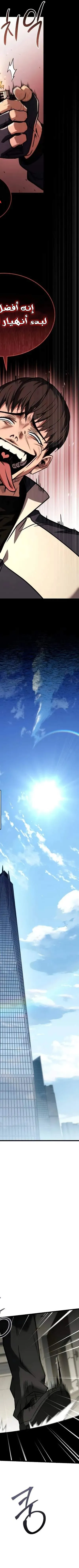 Read Trait Hoarder AR Manga Online