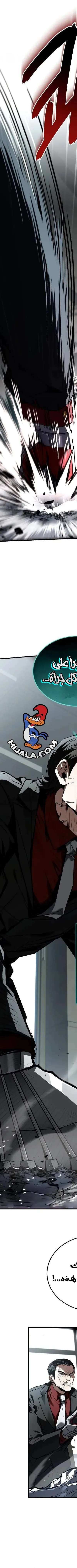 Read Trait Hoarder AR Manga Online