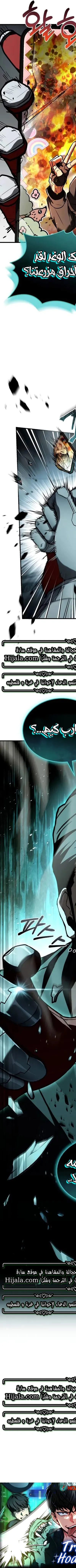 Read Trait Hoarder AR Manga Online