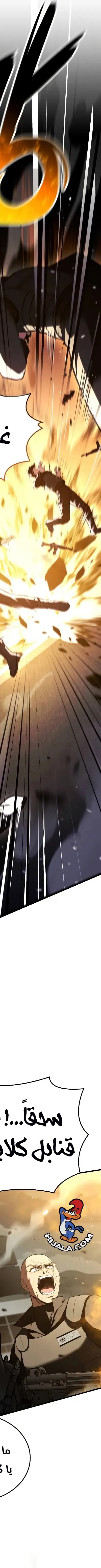 Read Trait Hoarder AR Manga Online