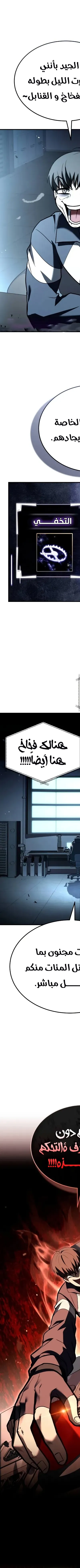 Read Trait Hoarder AR Manga Online