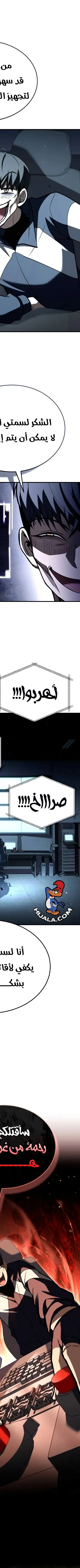 Read Trait Hoarder AR Manga Online