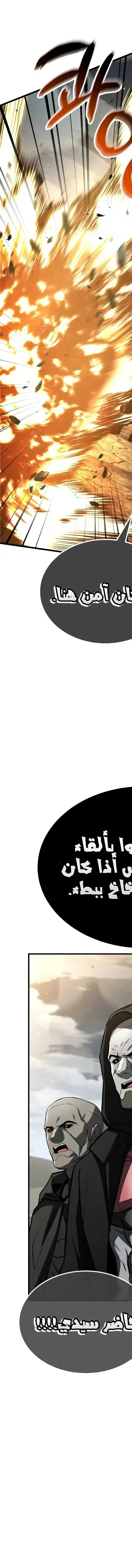 Read Trait Hoarder AR Manga Online