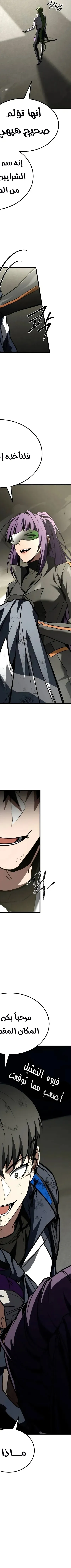 Read Trait Hoarder AR Manga Online