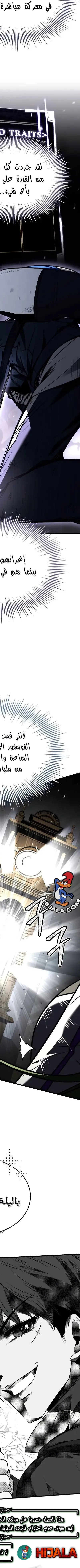 Read Trait Hoarder AR Manga Online