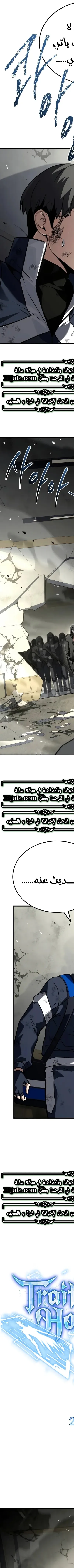 Read Trait Hoarder AR Manga Online