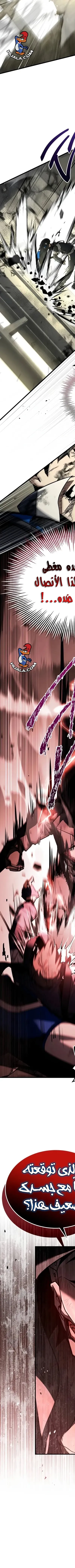 Read Trait Hoarder AR Manga Online