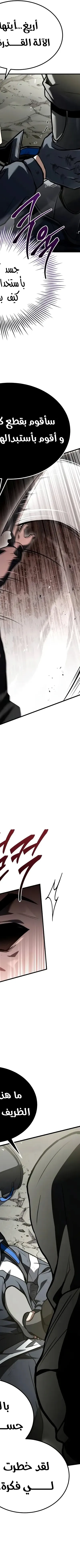 Read Trait Hoarder AR Manga Online