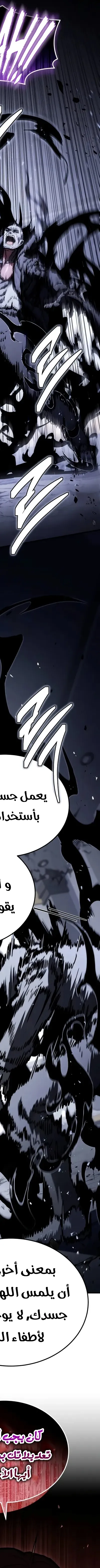 Read Trait Hoarder AR Manga Online