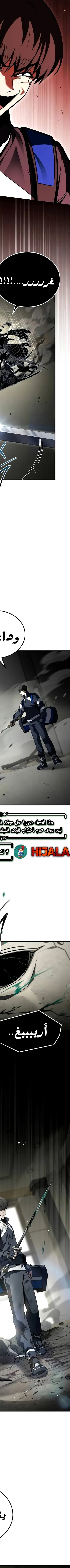 Read Trait Hoarder AR Manga Online