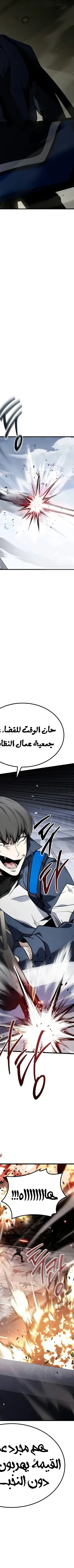 Read Trait Hoarder AR Manga Online