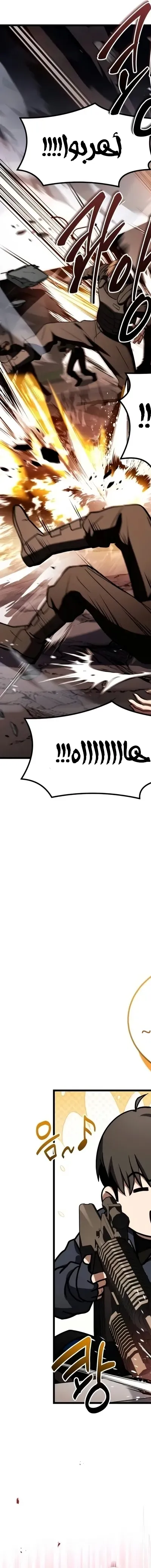 Read Trait Hoarder AR Manga Online