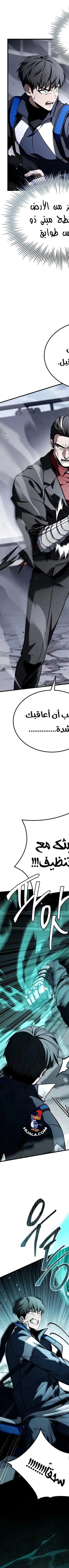 Read Trait Hoarder AR Manga Online