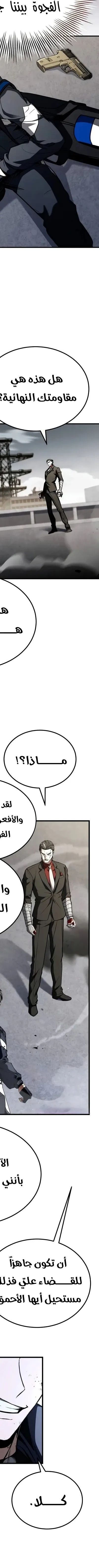 Read Trait Hoarder AR Manga Online