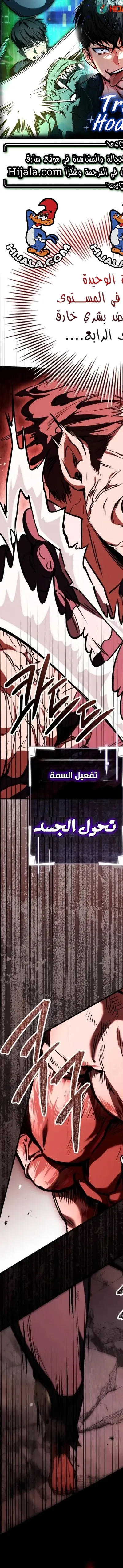 Read Trait Hoarder AR Manga Online