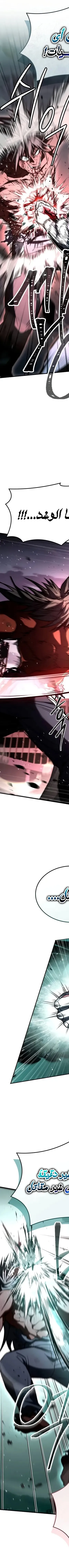 Read Trait Hoarder AR Manga Online